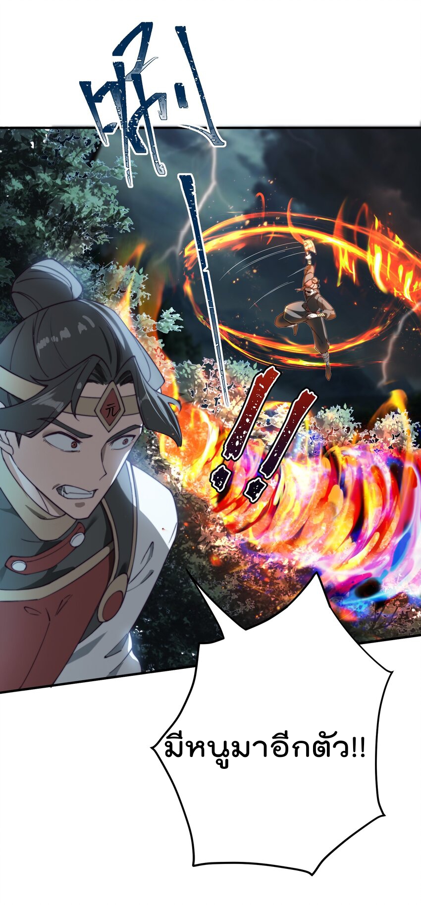 ตัวแปรจุติ ตอนที่ 60 หน้า 19