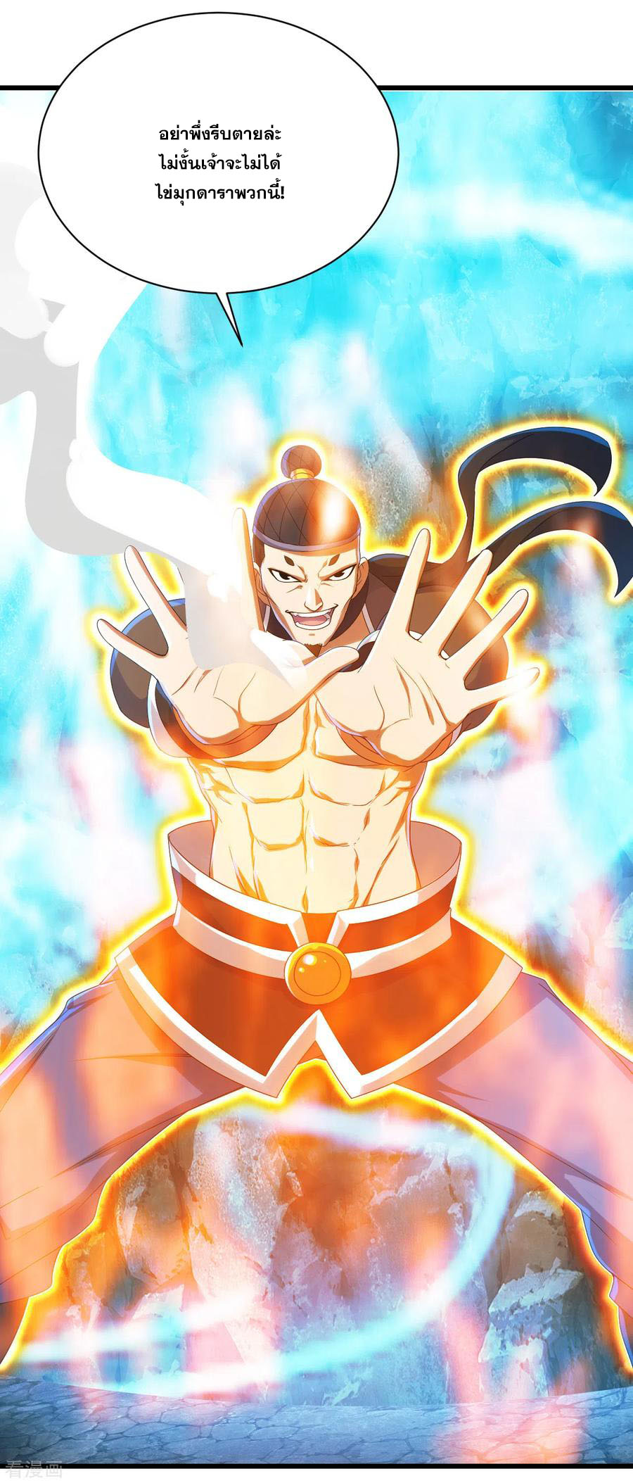 เทพอสูรสยบฟ้า ตอนที่ 109 หน้า 15