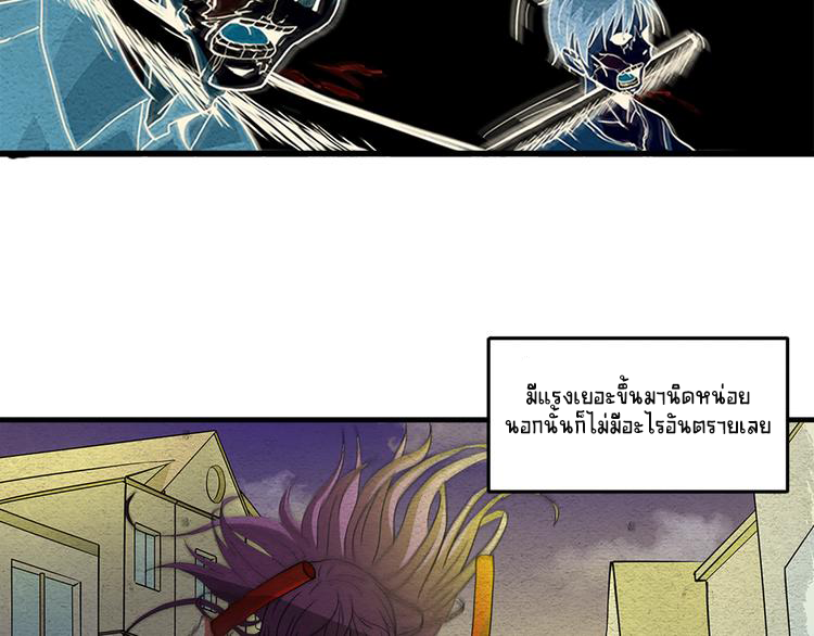 The Wolf Master in the Apocalypse ปรมาจารย์หมาป่า ในวันโลกาวินาศ ตอนที่ 1 หน้า 14