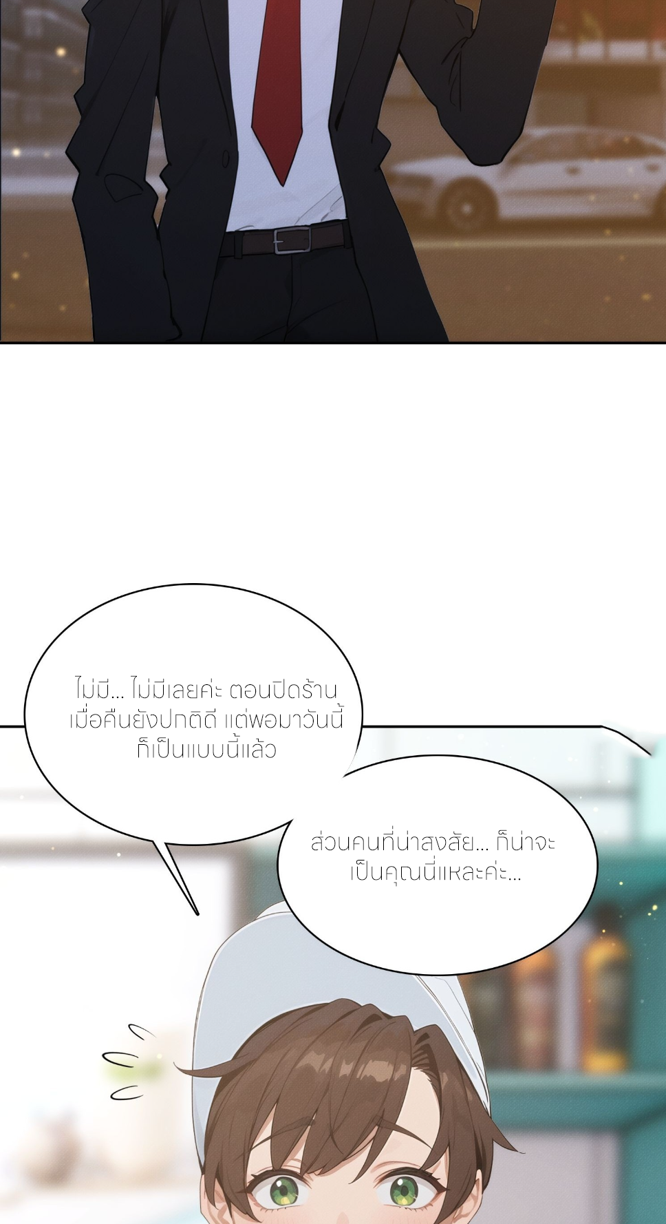 ชีวิตใหม่ในฐานะไป๋อู๋ฉาง ตอนที่ 5 หน้า 19