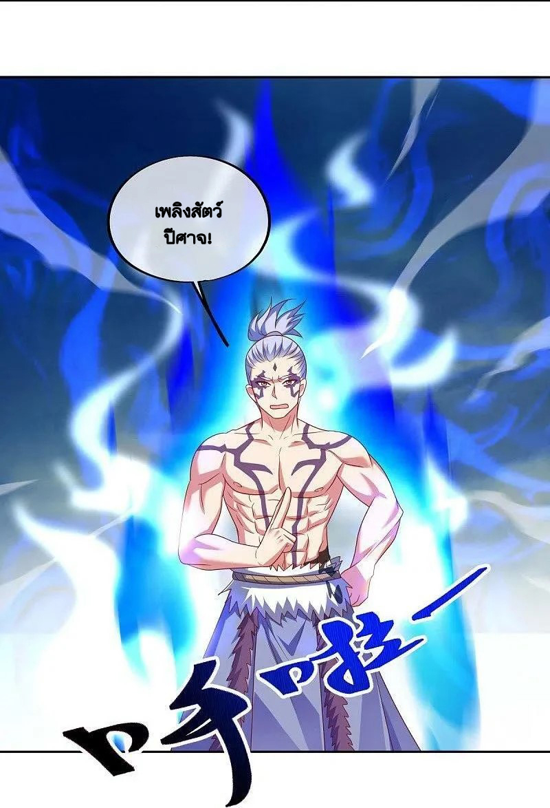 peerless battle spirit ตอนที่ 492 หน้า 23