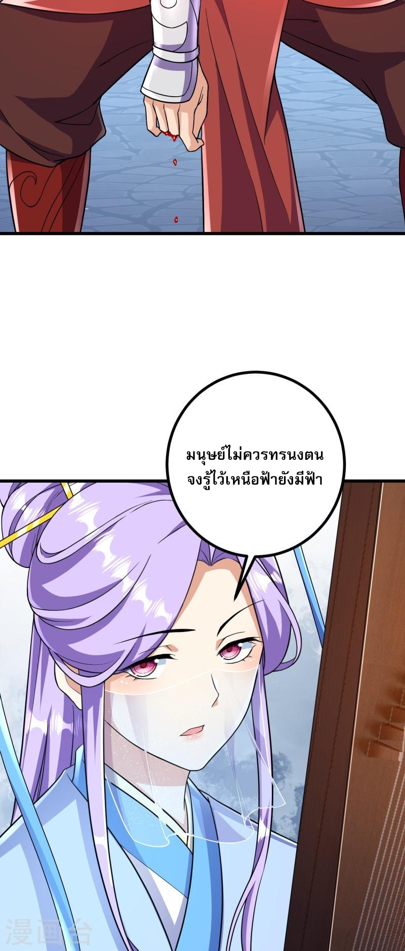 ผู้ขัดเกลาร่างกายที่แข็งแกร่งที่สุดในประวัติศาสตร์ ตอนที่ 46 หน้า 20