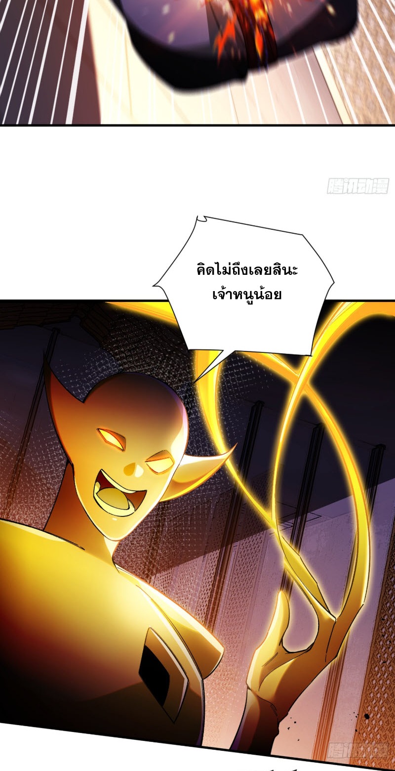 ไซเบอร์เซียน: ข้าเกิดใหม่เพื่อครองจุดสูงสุด ตอนที่ 7 หน้า 32