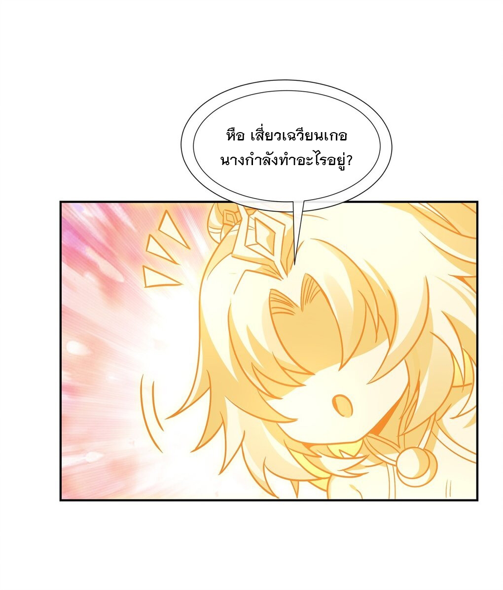 ศิษย์ของข้าล้วนมีอนาคตที่ยิ่งใหญ่ (ชนจีน) ตอนที่ 122 หน้า 11