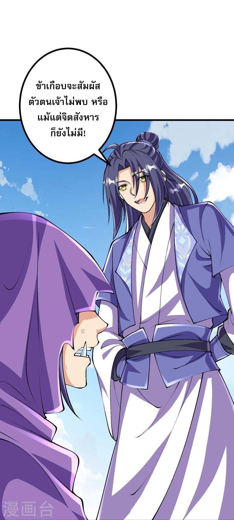 ผู้ขัดเกลาร่างกายที่แข็งแกร่งที่สุดในประวัติศาสตร์ ตอนที่ 107 หน้า 24