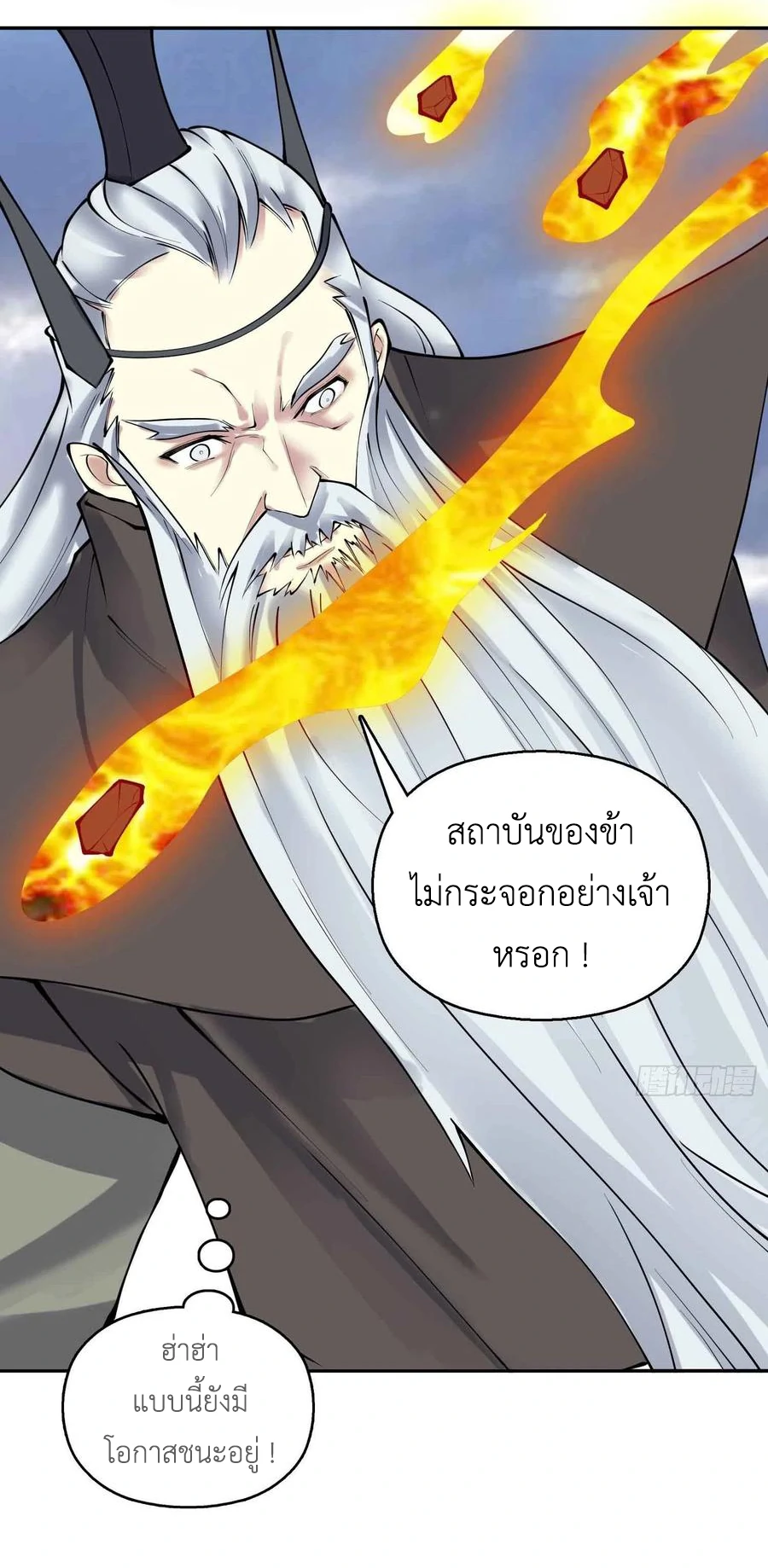 (จบ) Heavenly God Mnemonic (กำเนิดใหม่เทพวรยุทธตระกูลหยาง) ตอนที่ 136 หน้า 22