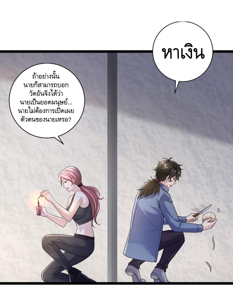 THE FIRST ORDER ตอนที่ 258 หน้า 7
