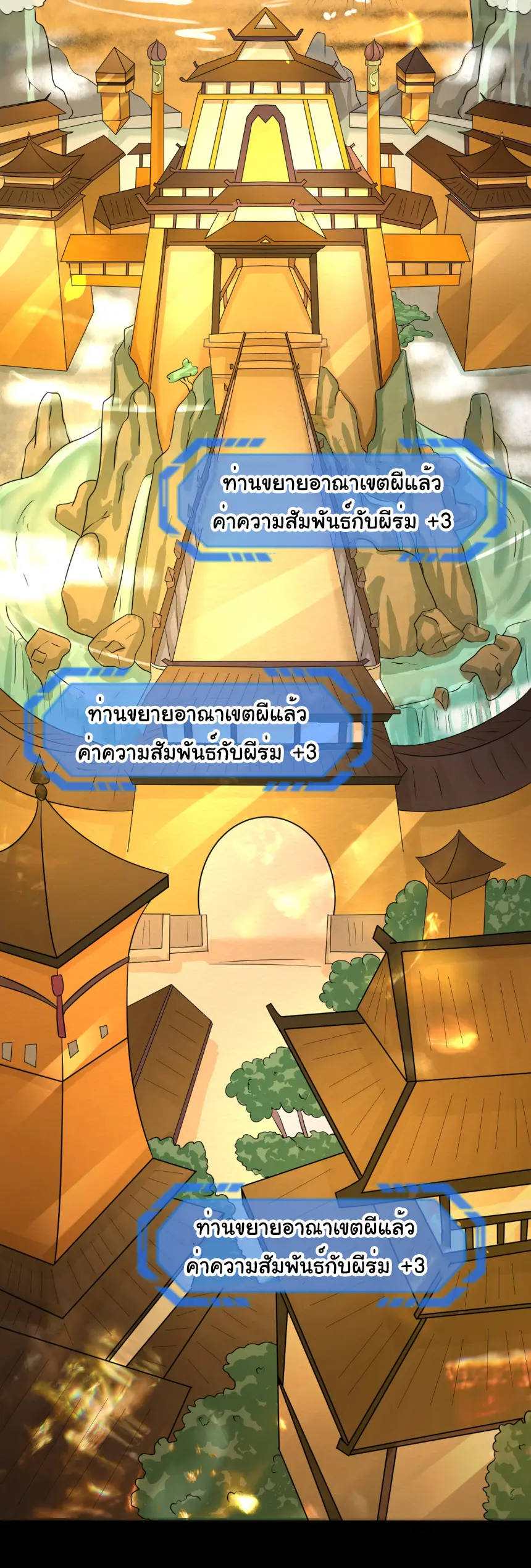 Junior Brother Demon Sovereign is too devoted ตอนที่ 154 หน้า 13