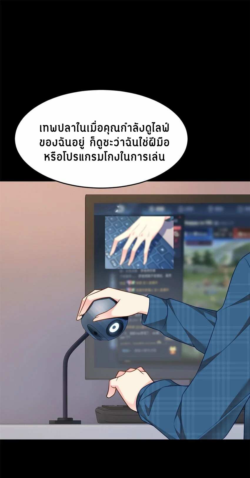 i eat soft rice in another world ตอนที่ 18 หน้า 20