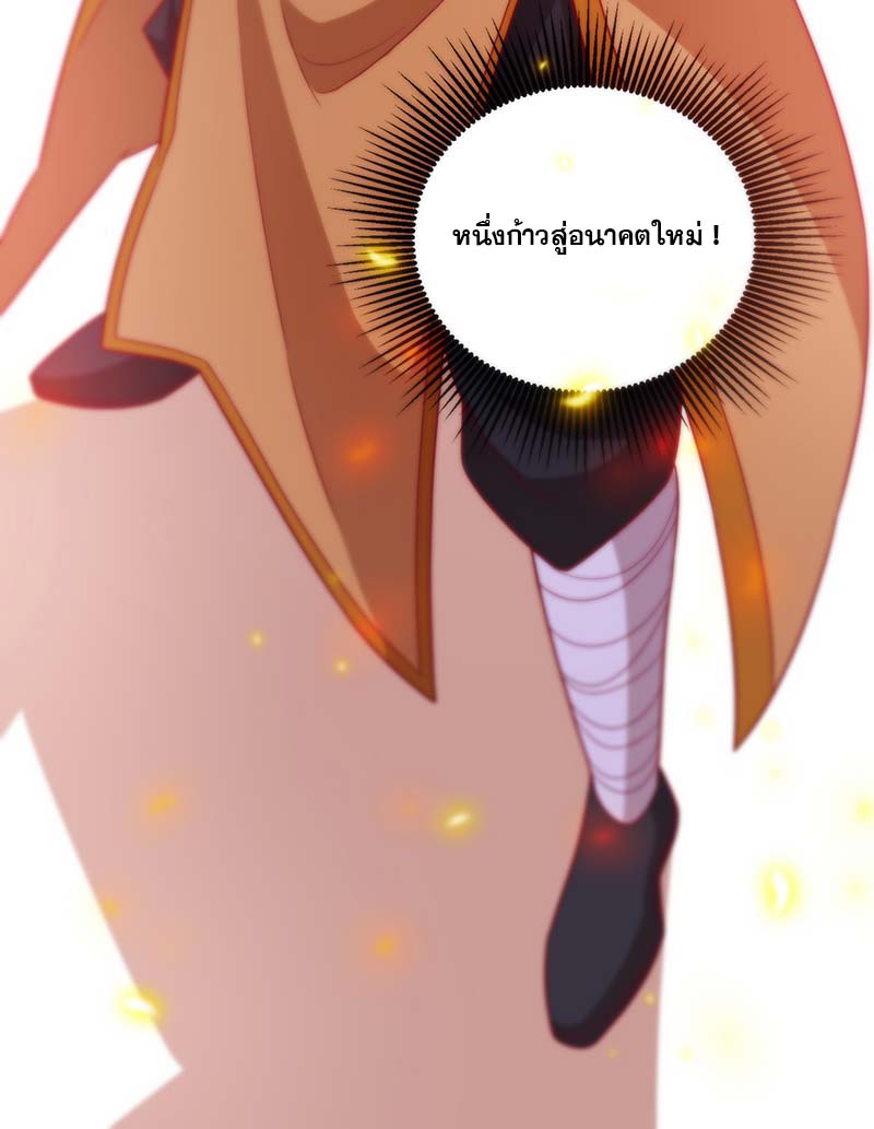 จักรพรรดิ 80,000 ปี ตอนที่ 80 หน้า 35