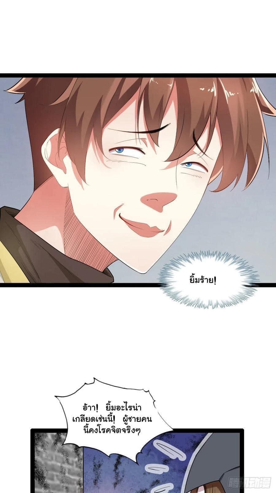 เทพนักเปิดซิง ต่างโลก (เมียร้อยคน) ตอนที่ 3 หน้า 41