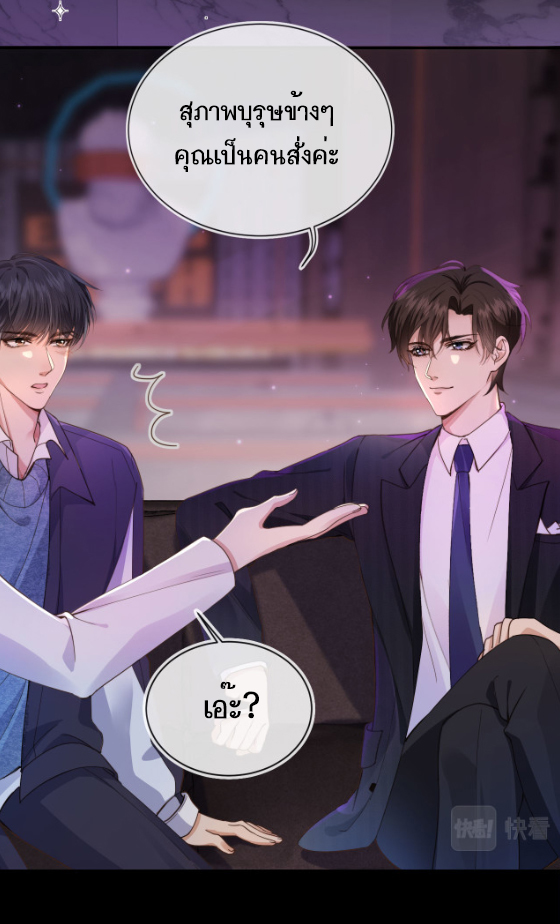 Wagged his tail (BL) ตอนที่ 1 หน้า 14