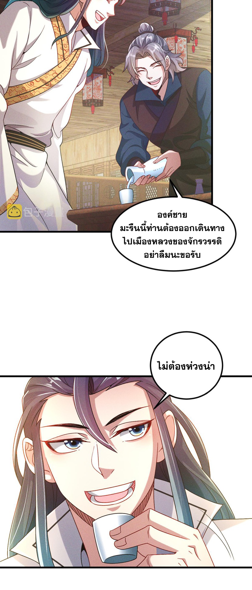 ข้ามีระบบที่สามารถอัญเชิญเทพและปีศาจได้ ตอนที่ 48 หน้า 30