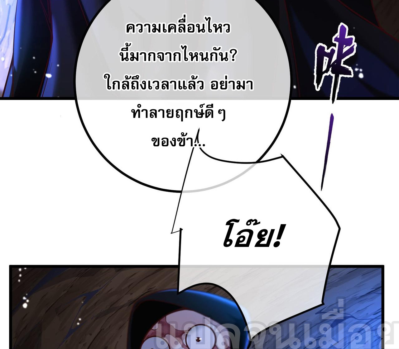 แฟนของผมทั้งสวยและรวยมาก ตอนที่ 30 หน้า 16