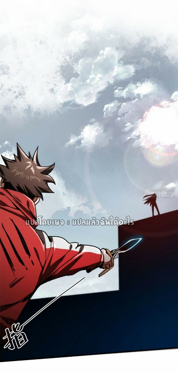 รูเล็ตเวิลด์ สุ่มไอเทมเอาชีวิตรอด ตอนที่ 71 หน้า 37