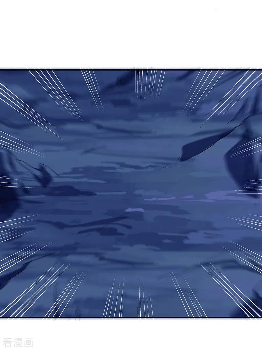 peerless battle spirit ตอนที่ 236 หน้า 9