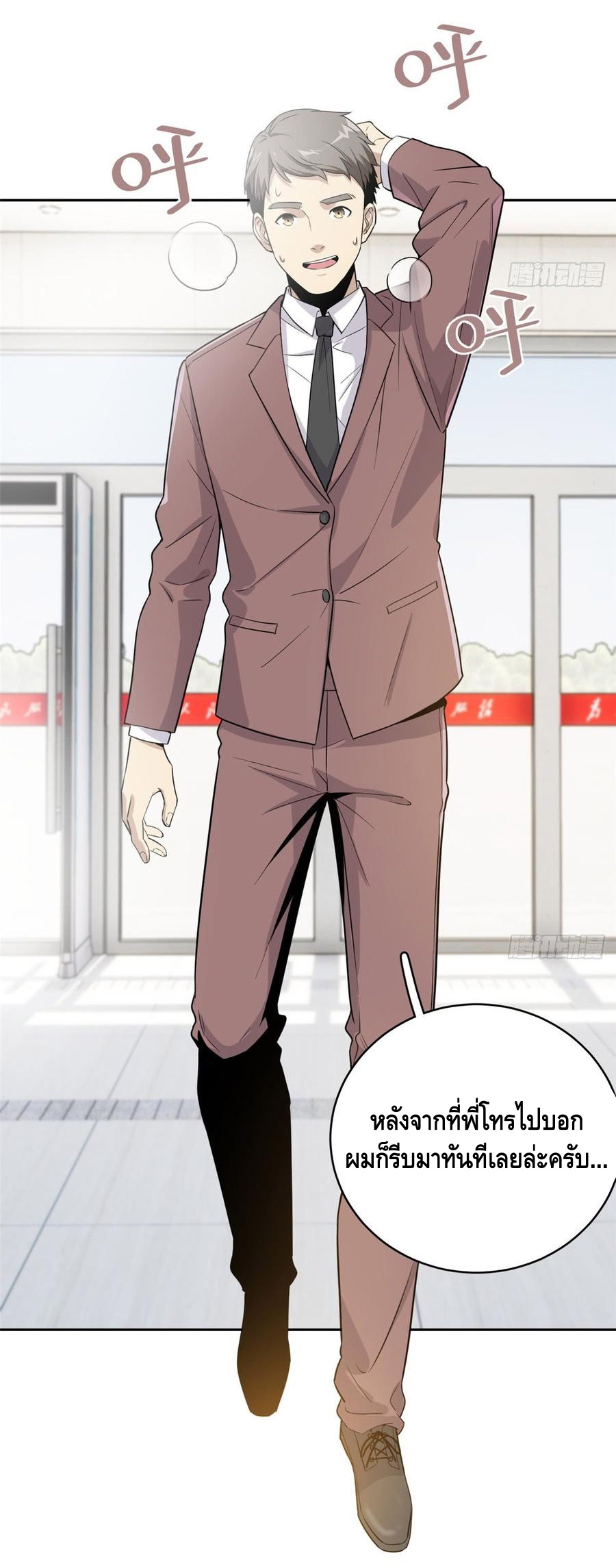 Global Martial ART ตอนที่ 26 หน้า 27