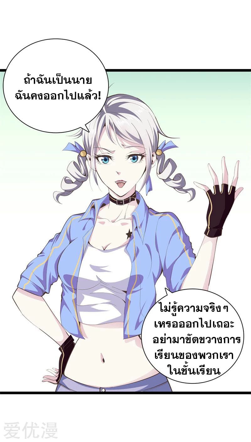 Metropolitan Reverence ตอนที่ 47 หน้า 15