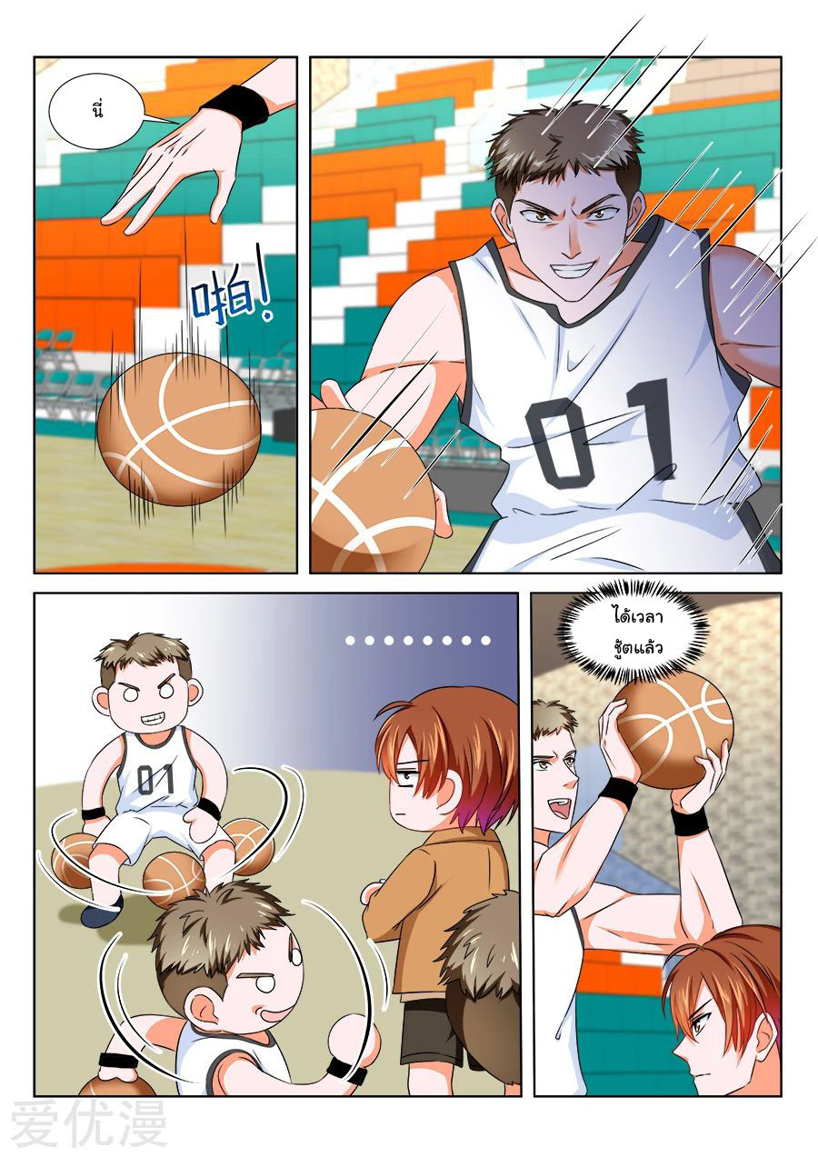 เจียงไป๋กับระบบนครหลวง ตอนที่ 203 หน้า 5