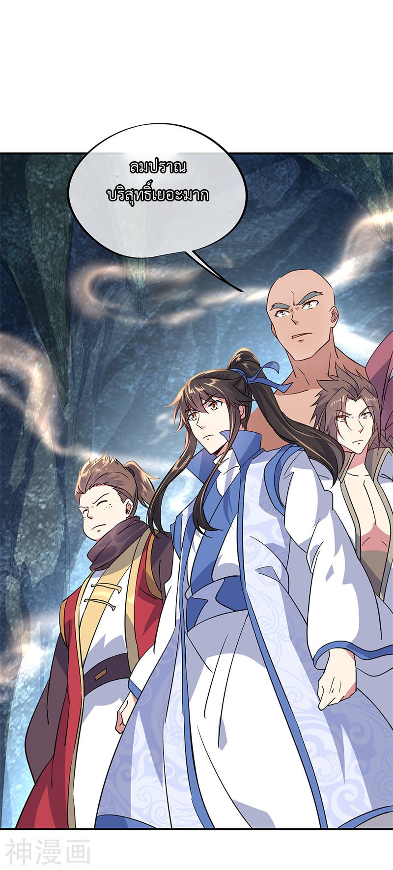 peerless battle spirit ตอนที่ 155 หน้า 8