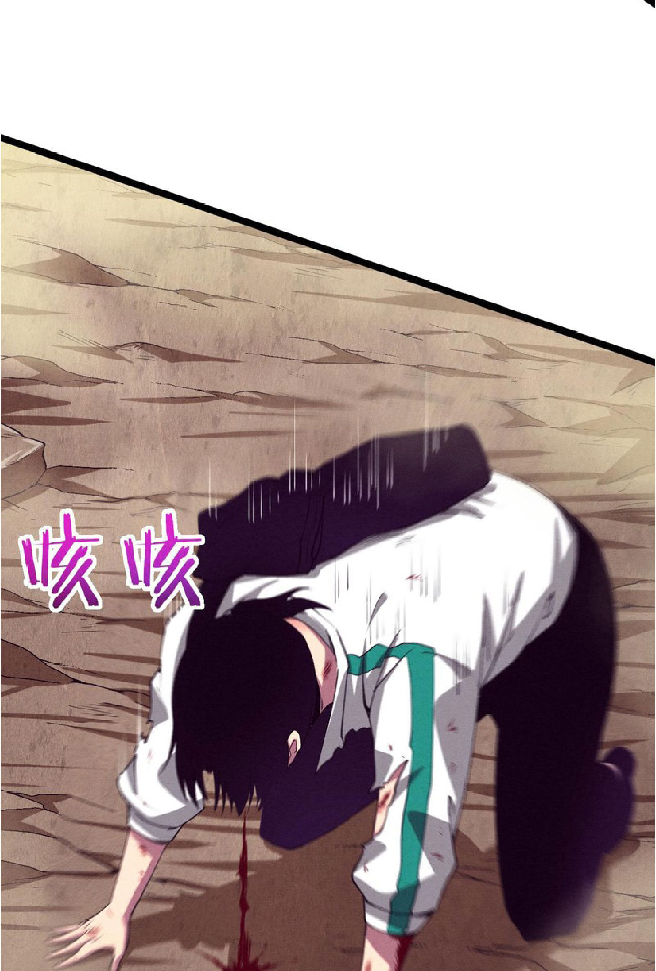 The Frenzy Of Evolution ตอนที่ 8 หน้า 59