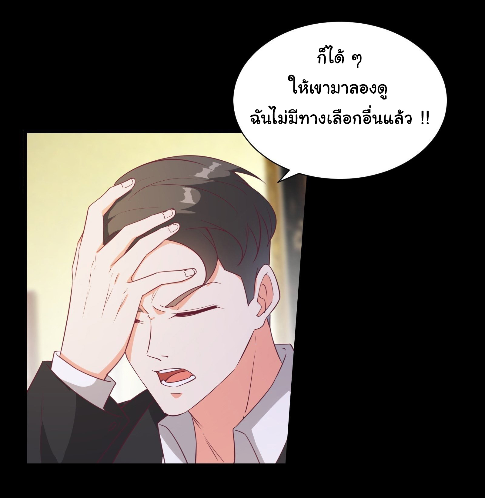 สู่เส้นทางแห่งราชาตะวันตก (my journey to the west ) ตอนที่ 26 หน้า 22