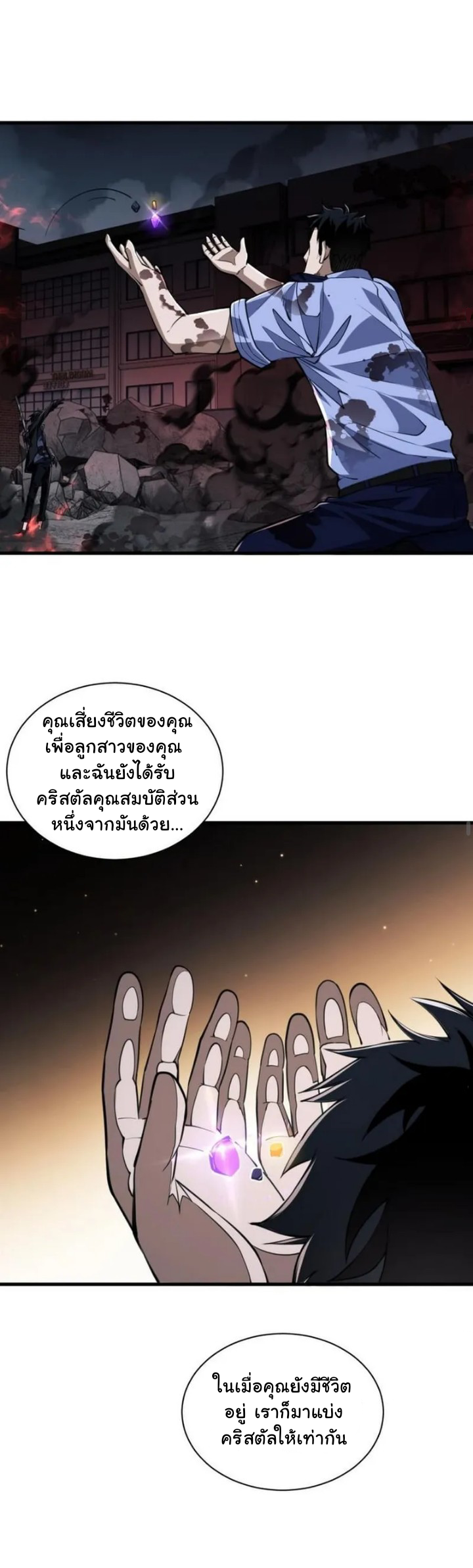 [.Doom Summoner.] ตอนที่ 7 หน้า 20