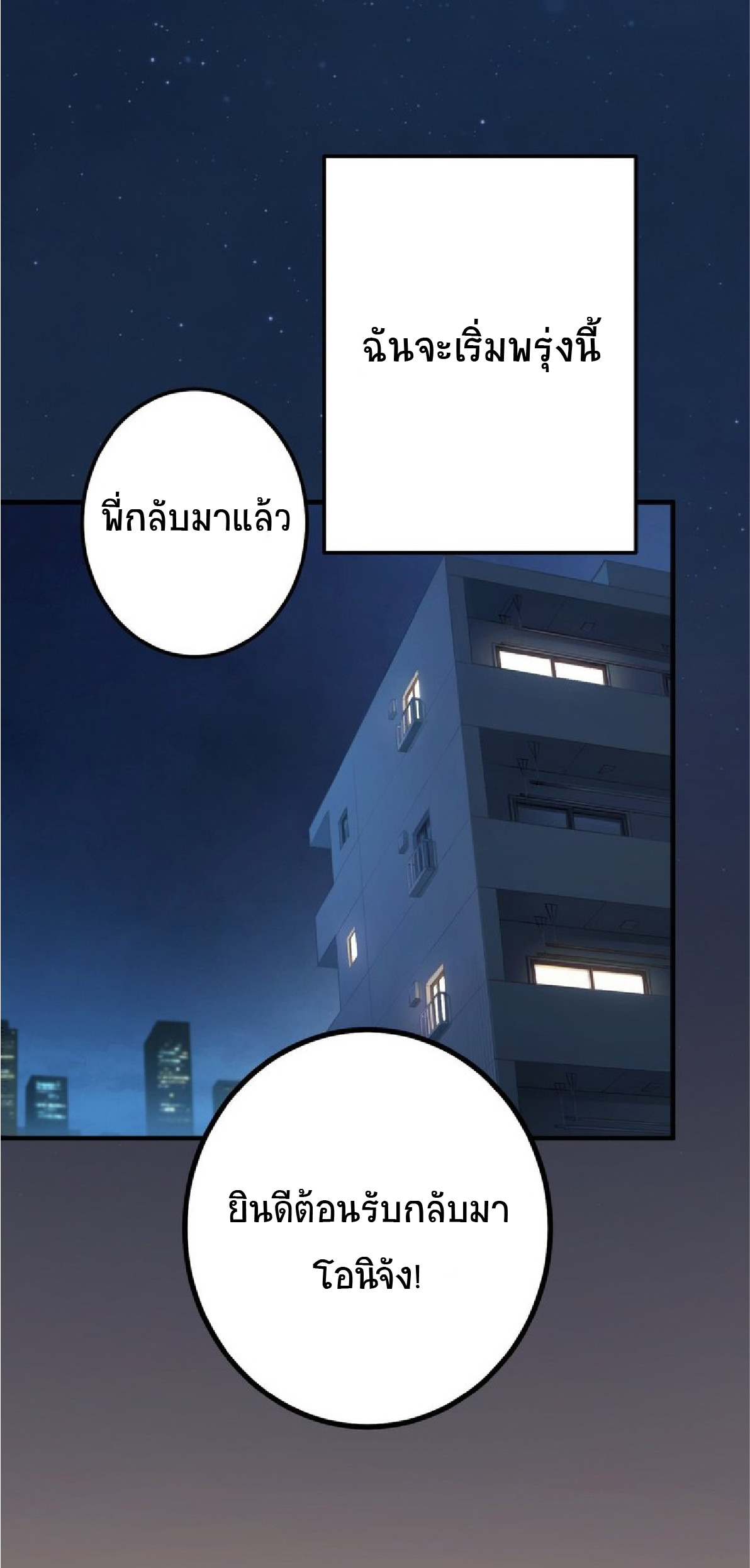 การกลับชาติมาเกิดของจอมเวทย์ต้องห้าม (Reincarnation of the Forbidden Archmage) ตอนที่ 58 หน้า 5