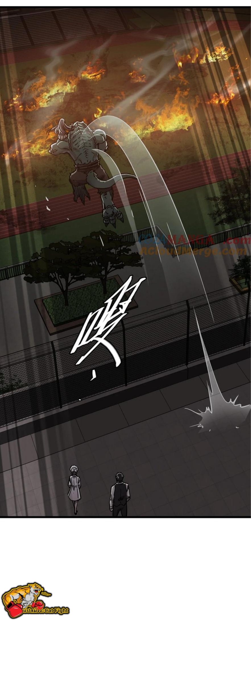 หัตถ์ของพระเจ้า ตอนที่ 13 หน้า 11