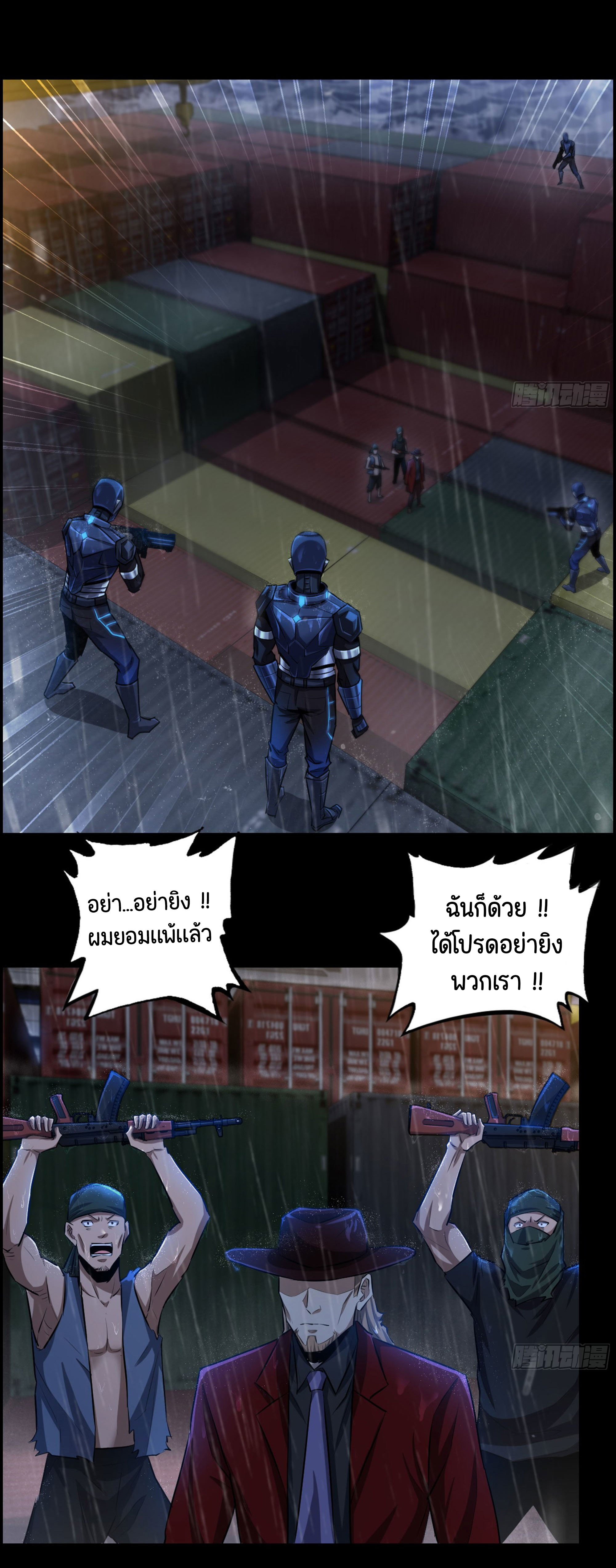 หนึ่งมือข้าบัญชาเกมพลิกจักรวาล (I Dominate the Game) ตอนที่ 1 หน้า 32