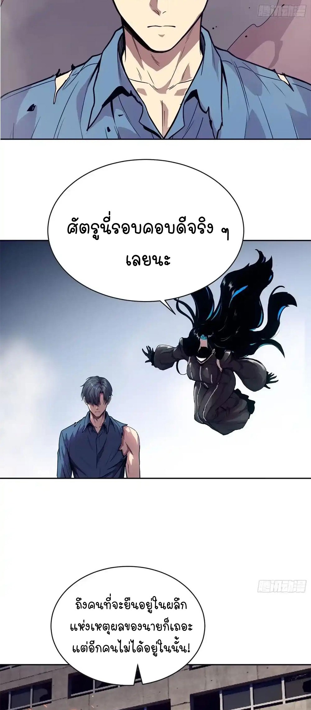 [Emo] Mood Disorder | โรคอารมณ์ คนคลั่งแดนวิปลาส ตอนที่ 59 หน้า 34