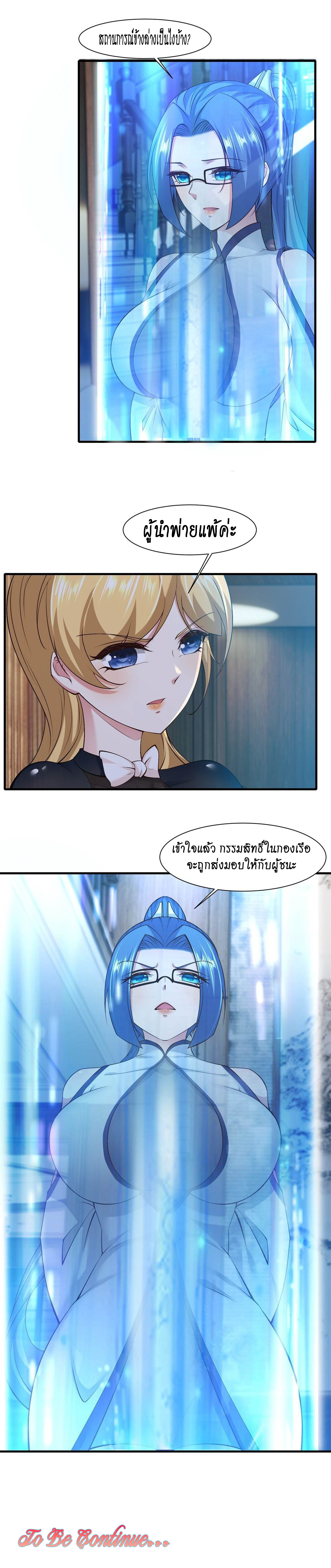 ฉันไม่อยากเป็นที่ 1   [I Really Don't Want to Be the First] ตอนที่ 78 หน้า 14