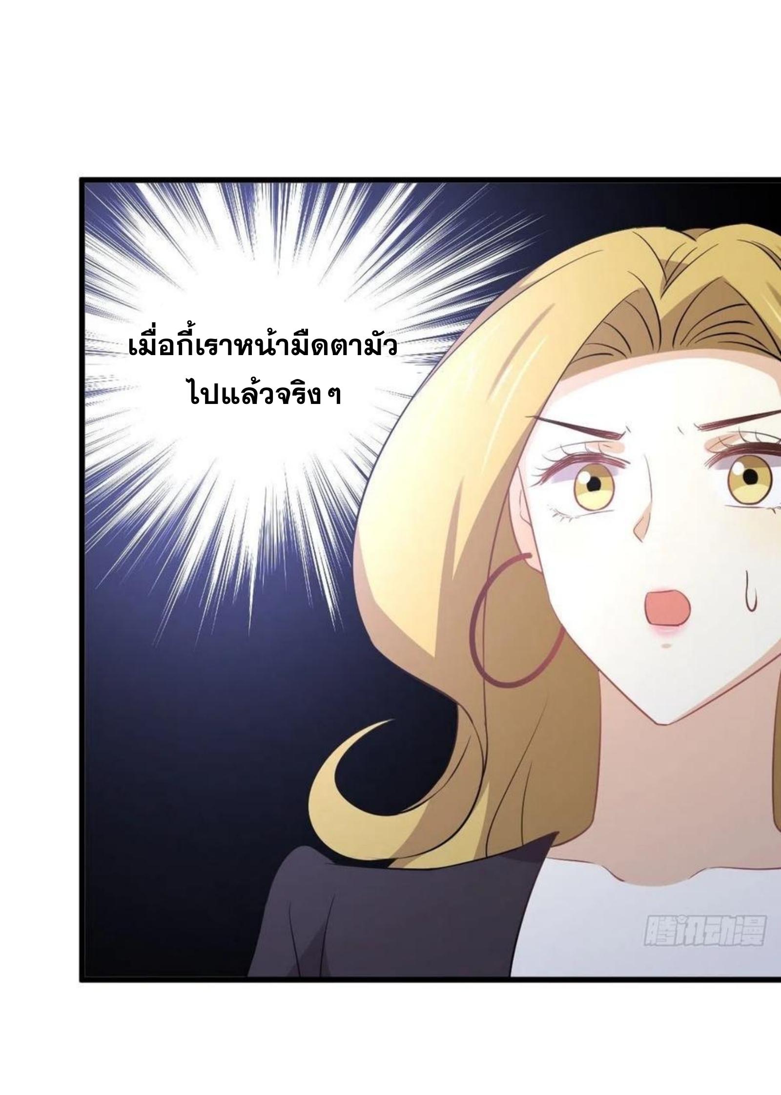 Immortal Swordsman in The Reverse World ข้าเซียนกระบี่ไม่เกาะสตรี ตอนที่ 201 หน้า 22