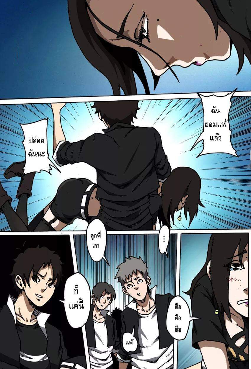 Xie wen dong ตอนที่ 17 หน้า 14