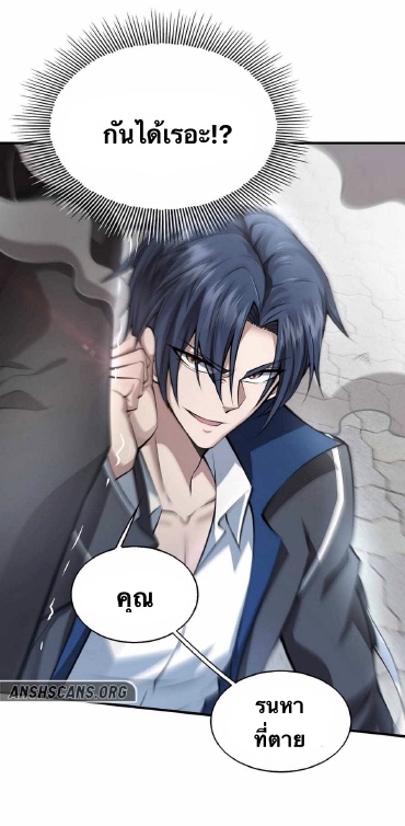 Men from hell ตอนที่ 3 หน้า 36