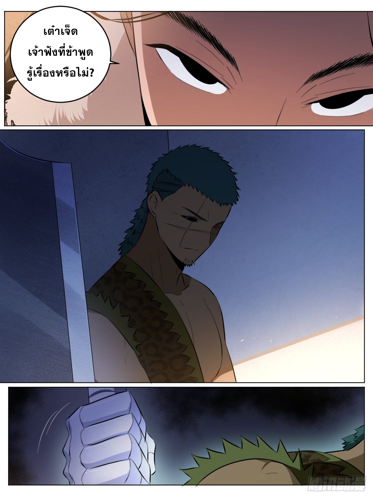 ผมเป็นเจ้าพ่อในต่างโลก ตอนที่ 54 หน้า 10