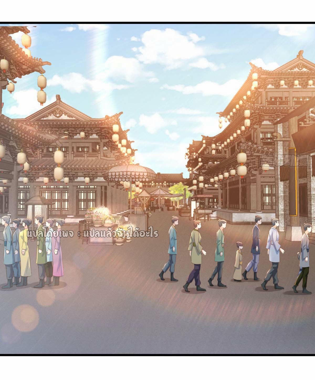 เกิดใหม่ทั้งทีมีเงินแค่เหรีญเดียว ตอนที่ 21 หน้า 22