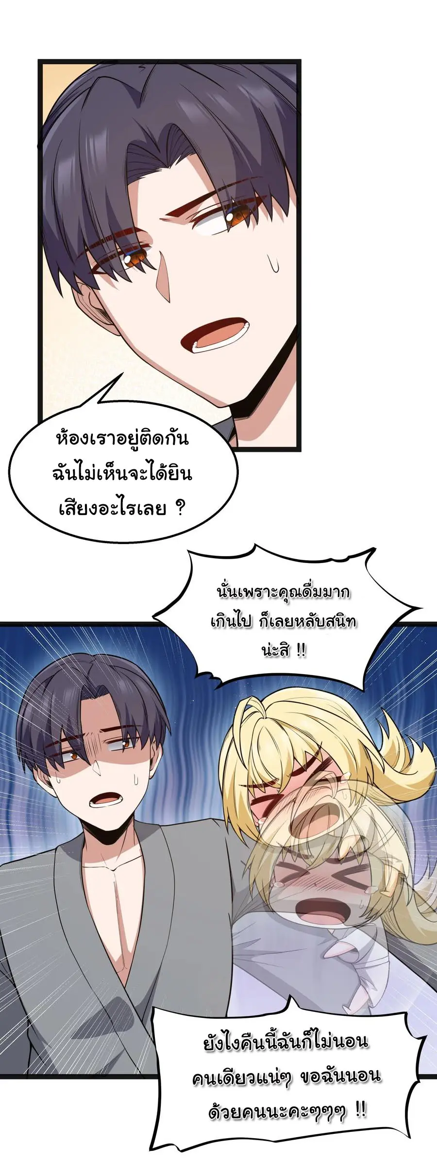 ผู้กล้าอย่างข้าจะพิชิตโลกาด้วยเงิน ( This Hero is a Money Supremacist ) ตอนที่ 19 หน้า 9