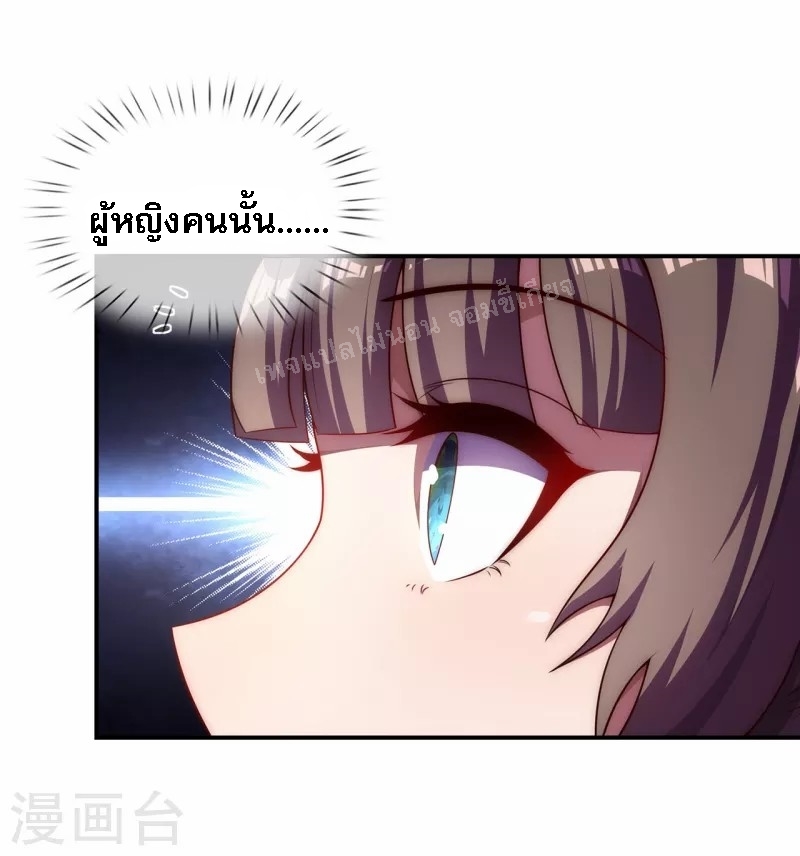 การกลับมาของเทพอสูร ตอนที่ 25 หน้า 27