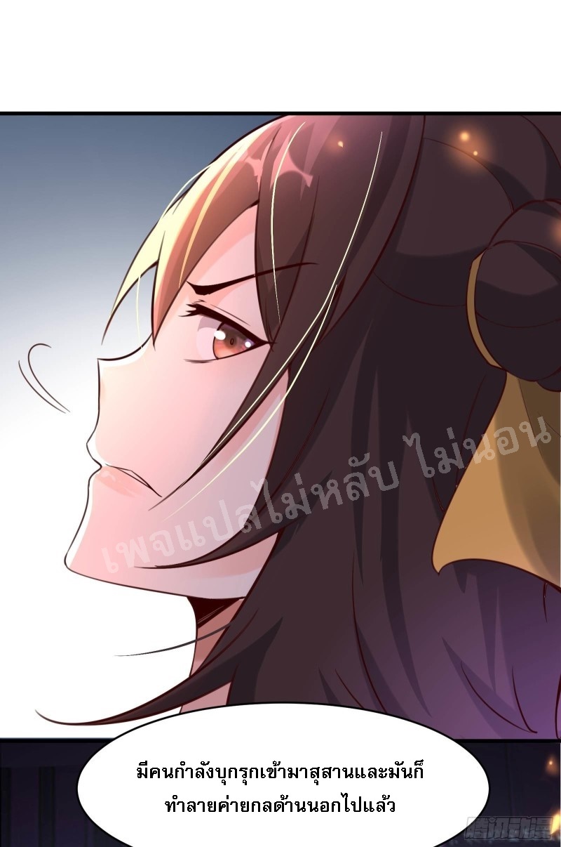 ฮาเร็มของข้ามีแต่ลูกศิษย์หญิงทั้งนั้น ตอนที่ 6 หน้า 21