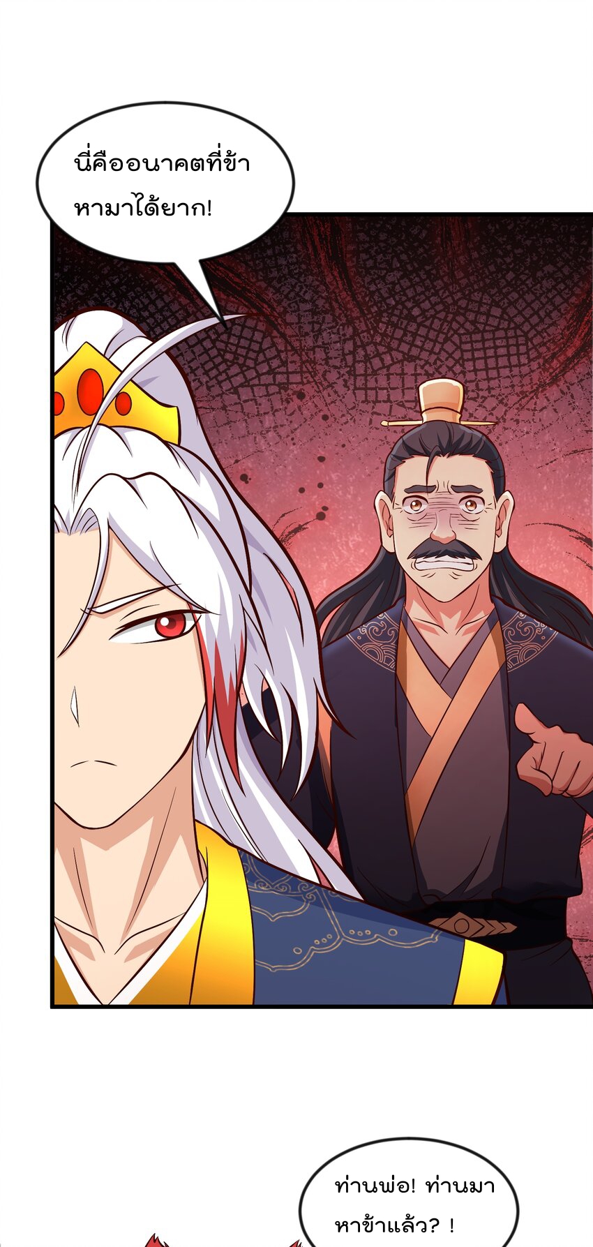 สมบัติทั้งหมดที่ข้าทิ้งไปตอนนี้กลายเป็นผู้หญิงไปซะแล้ว (ชนต้นฉบับ) ตอนที่ 42 หน้า 14