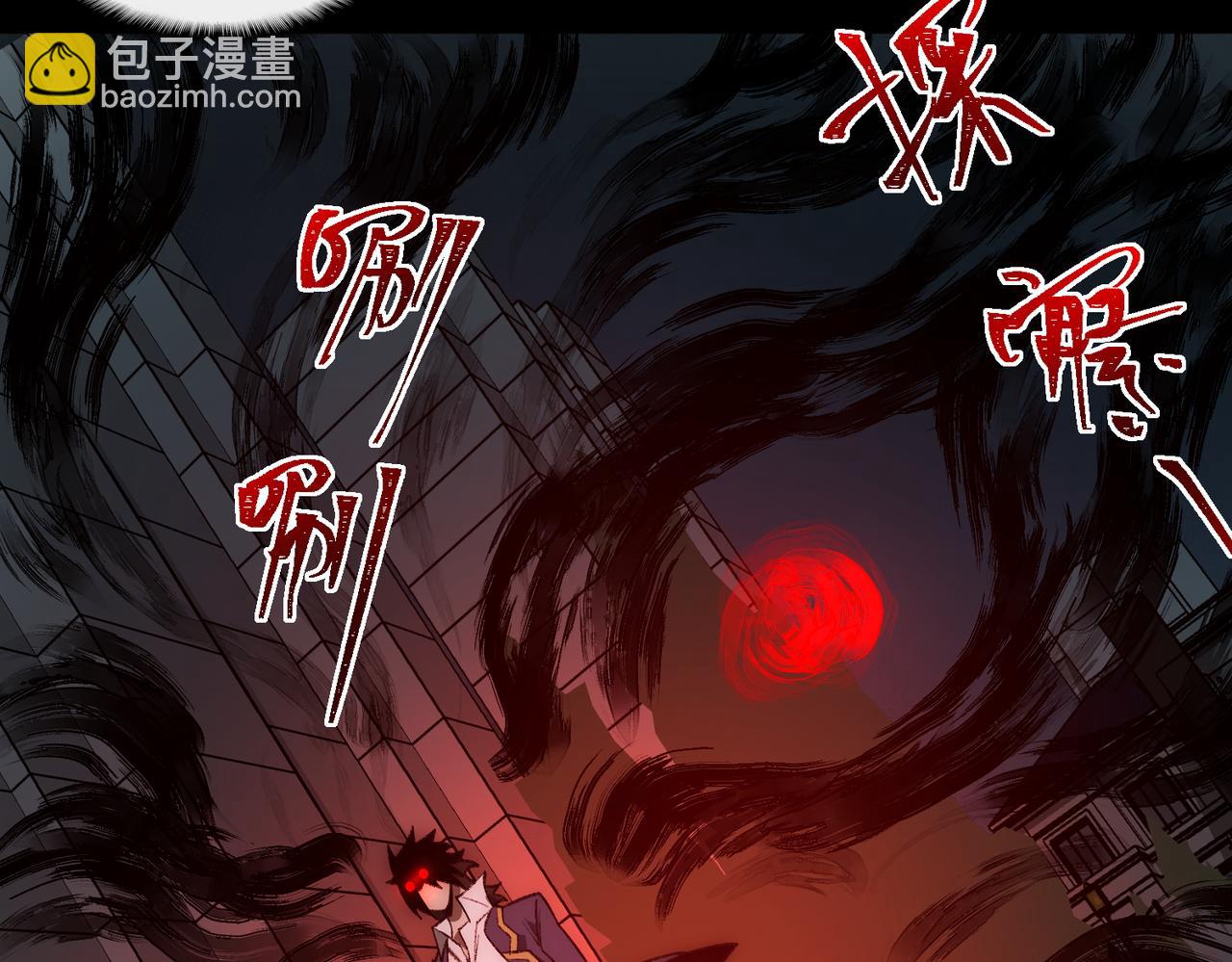 I created an Urban Legend ตอนที่ 36 หน้า 20