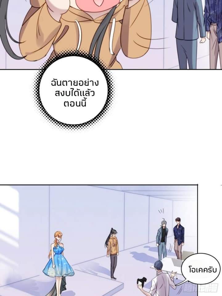 MakeUp Queen ตอนที่ 10 หน้า 51