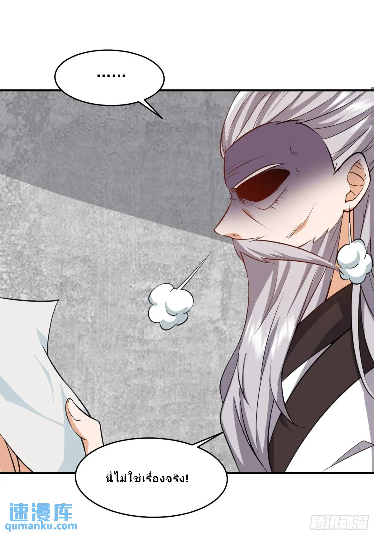 Master Of Lmmortal Cultivation: Start Practicing With Your Mind ตอนที่ 5 หน้า 32