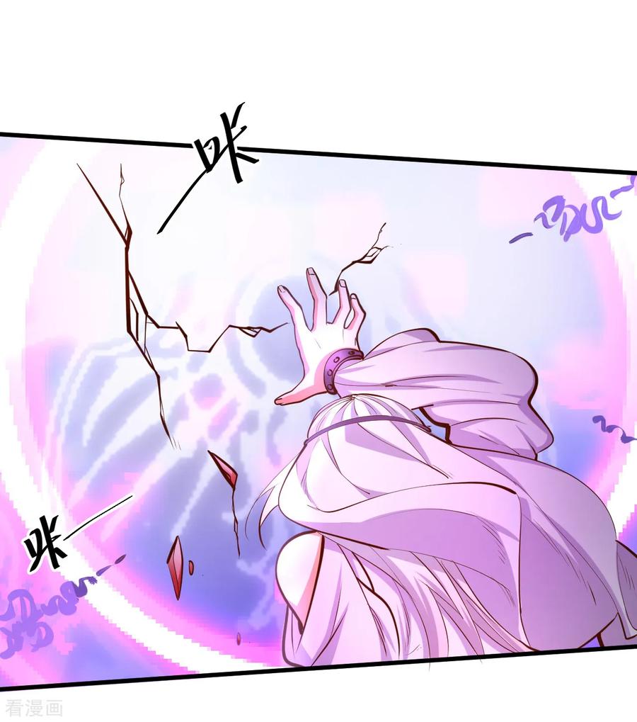 The Strongest Golden Kidney System ตอนที่ 58 หน้า 19