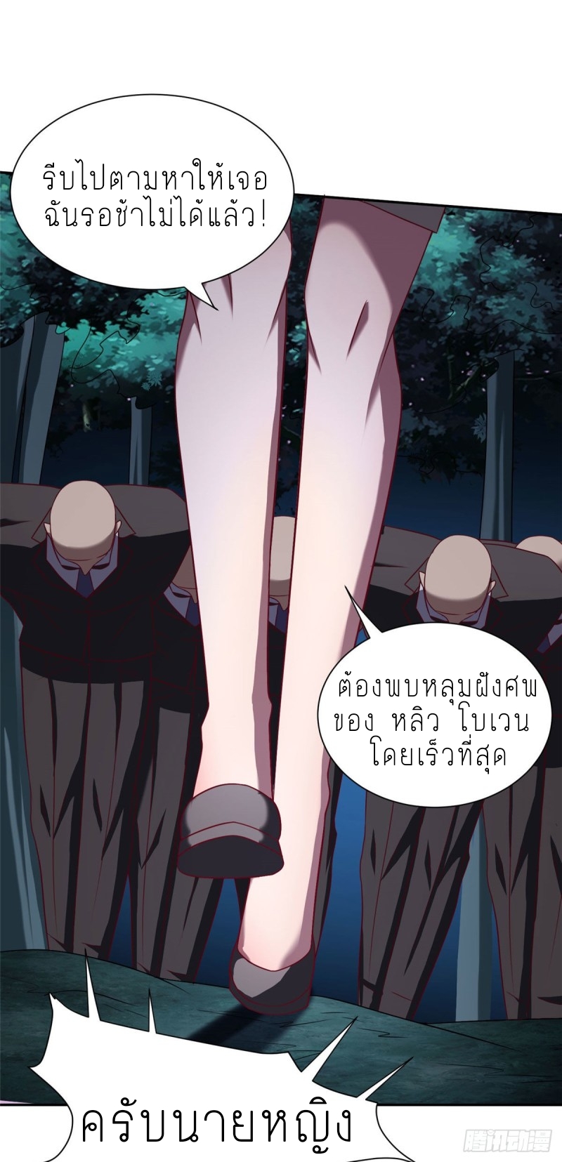 สุดยอดหมออัจฉริยะ ตอนที่ 9 หน้า 11