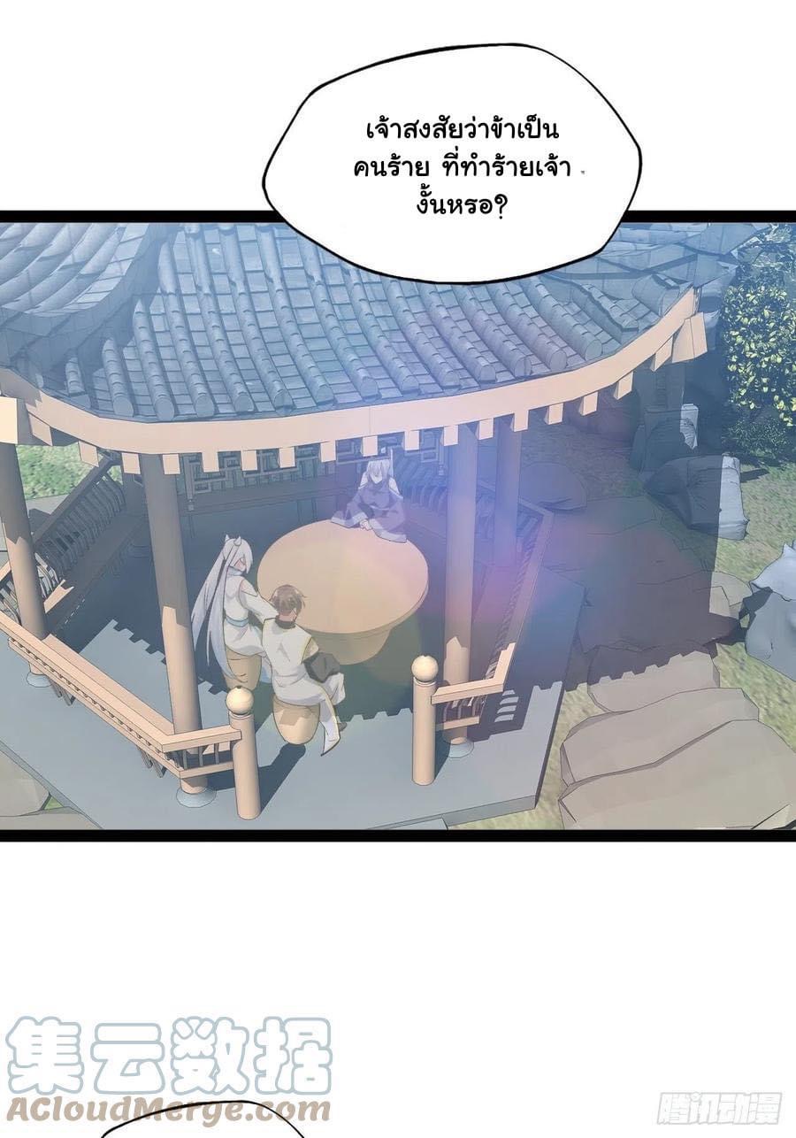 เทพนักเปิดซิง ต่างโลก (เมียร้อยคน) ตอนที่ 23 หน้า 14