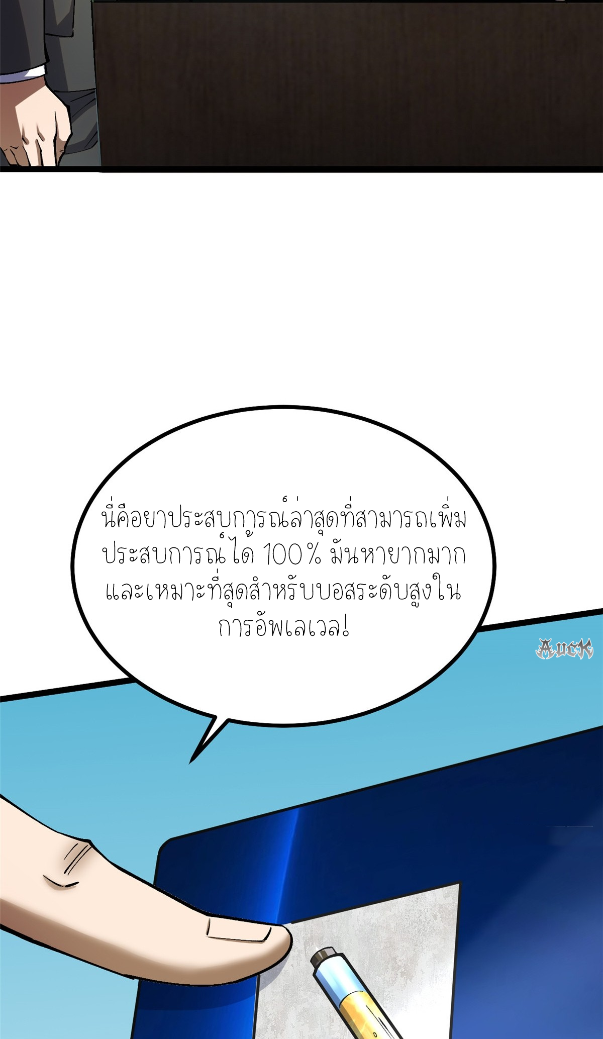ไม่อยากเรียนทักษะ แห่งคำสาปเลย! ตอนที่ 28 หน้า 41