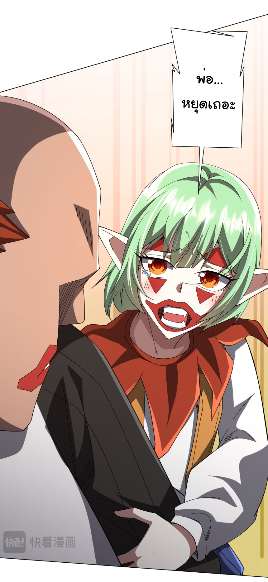 Start with trillions of coins ตอนที่ 143 หน้า 28