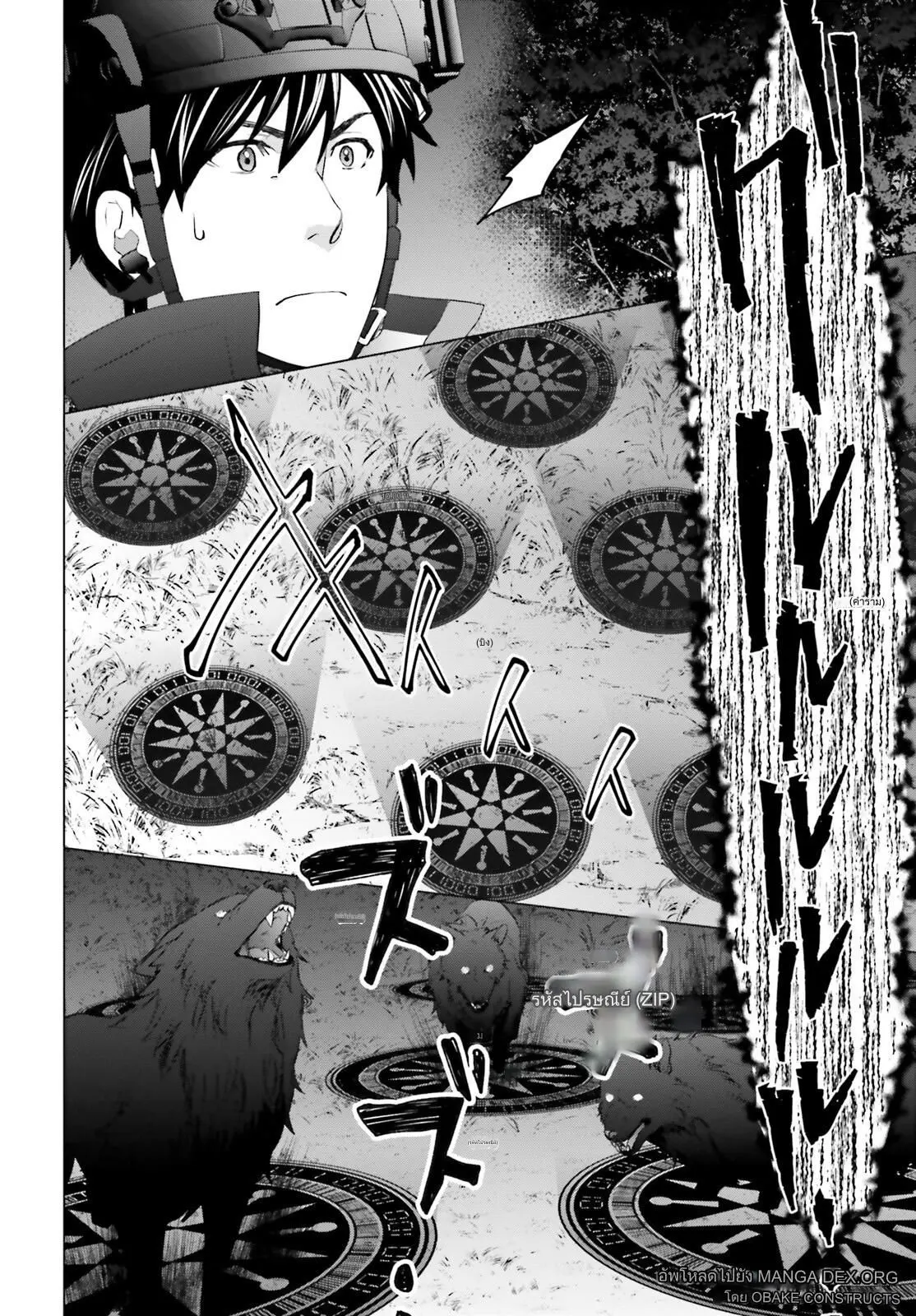 ทาสบริษัทที่กลายเป็นอันดับ1ของโลก ตอนที่ 24 หน้า 6